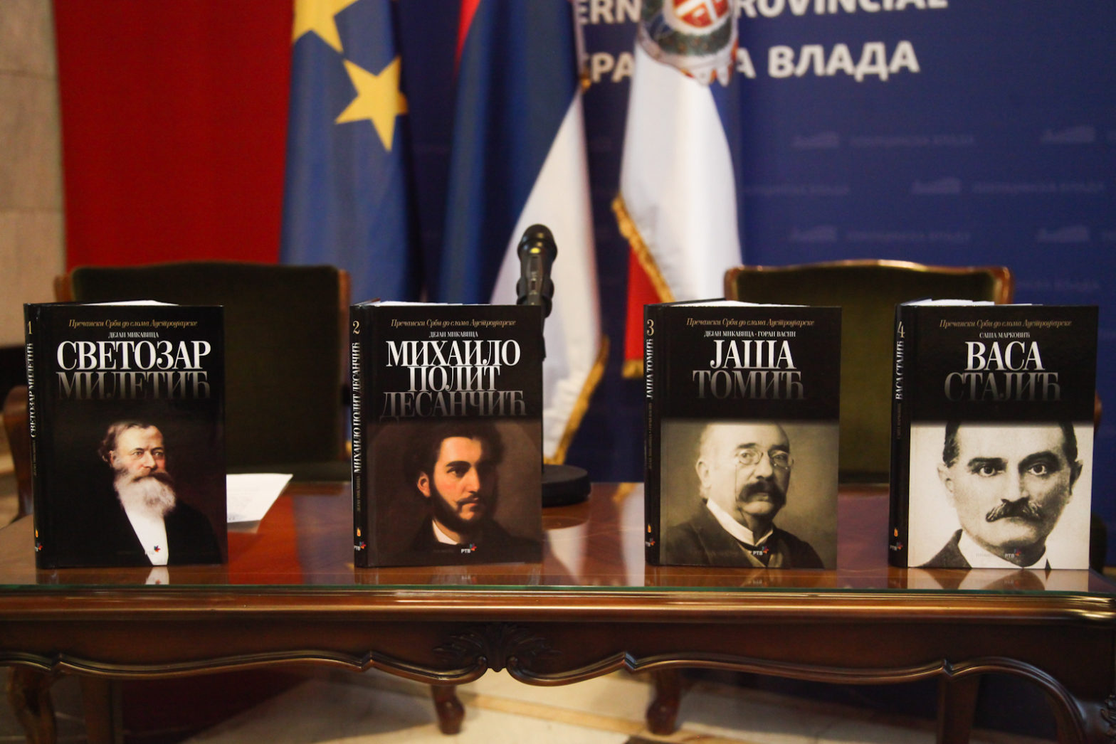 22022018_Mirovic, promocija edicije-1